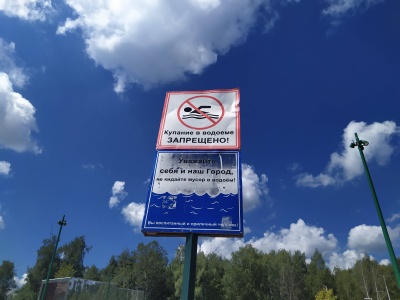 Парк Гайдар - 02.jpg